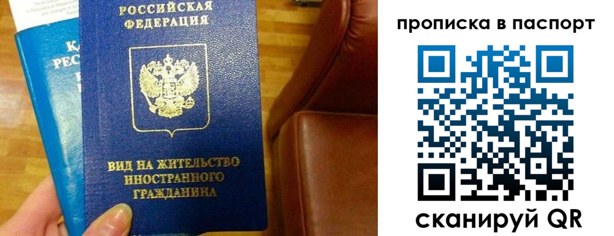 прописка иностранных граждан в Орле